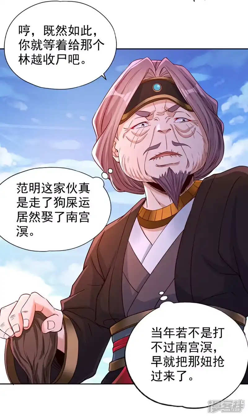 我被困在同一天十万年_h  第371话 这思路不错！ 第17页