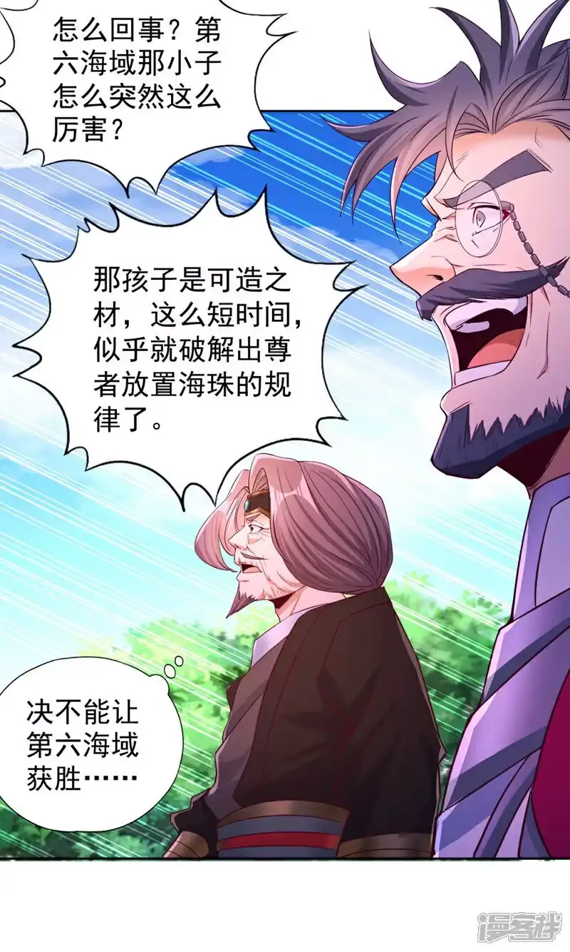 我被困在同一天十万年_h  第371话 这思路不错！ 第25页