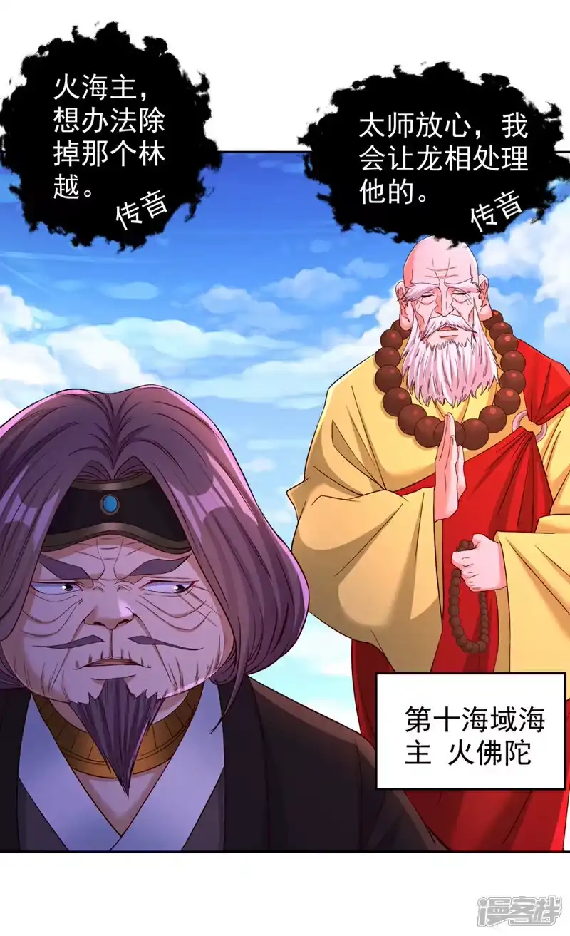 我被困在同一天十万年_h  第371话 这思路不错！ 第26页