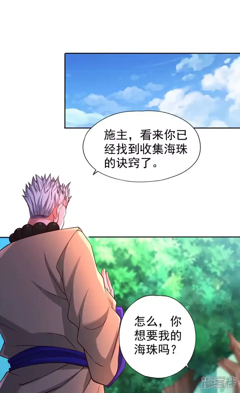 我被困在同一天十万年_h  第371话 这思路不错！ 第27页