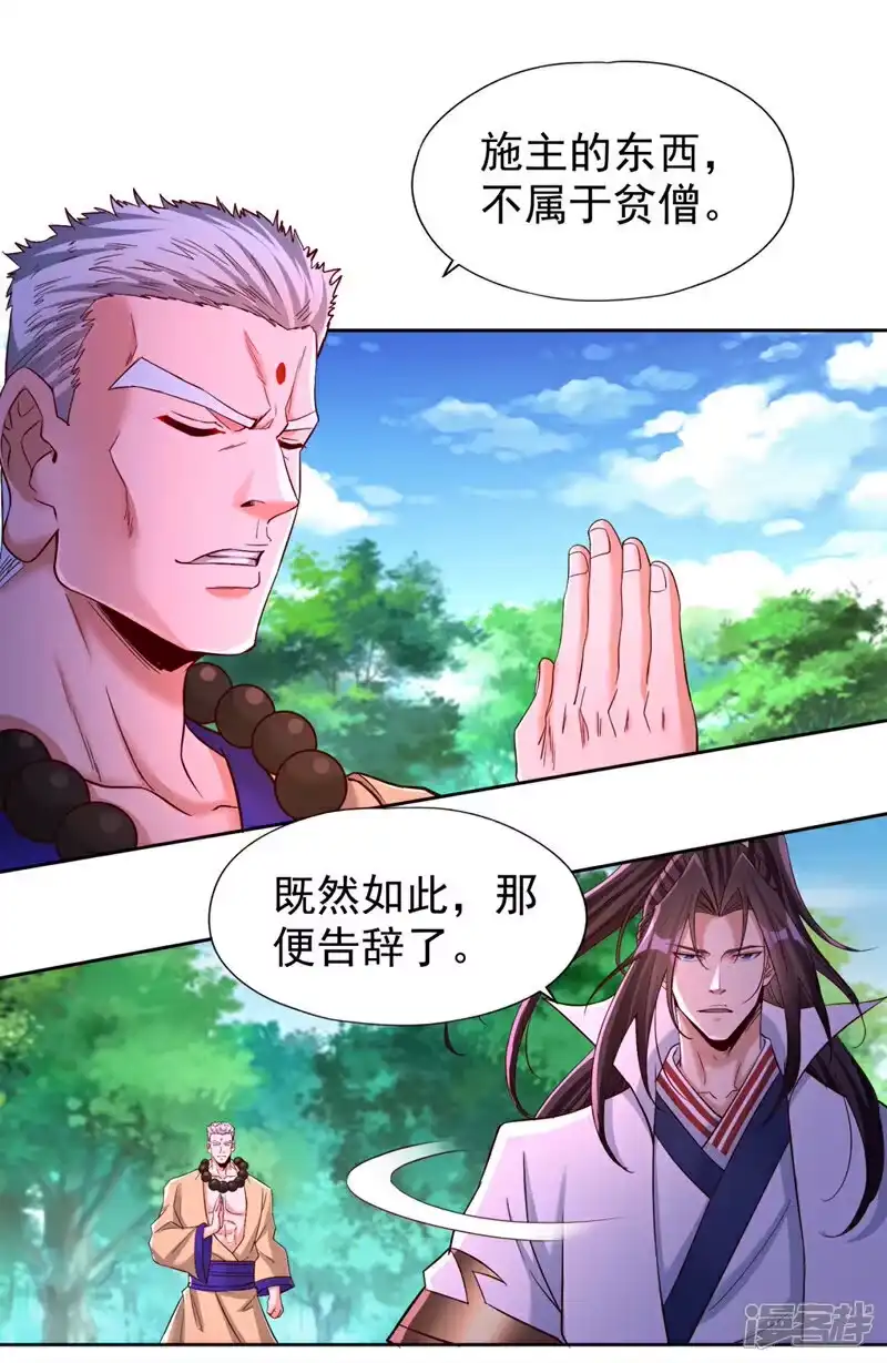 我被困在同一天十万年_h  第371话 这思路不错！ 第29页