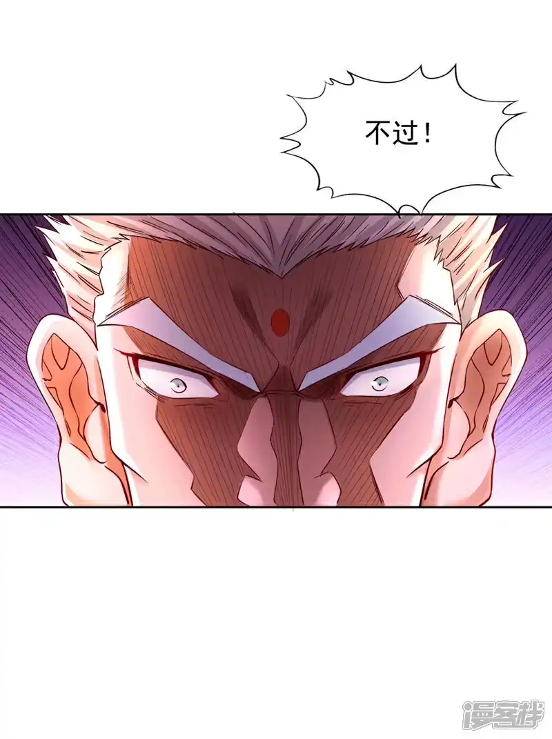 我被困在同一天十万年_h  第371话 这思路不错！ 第30页