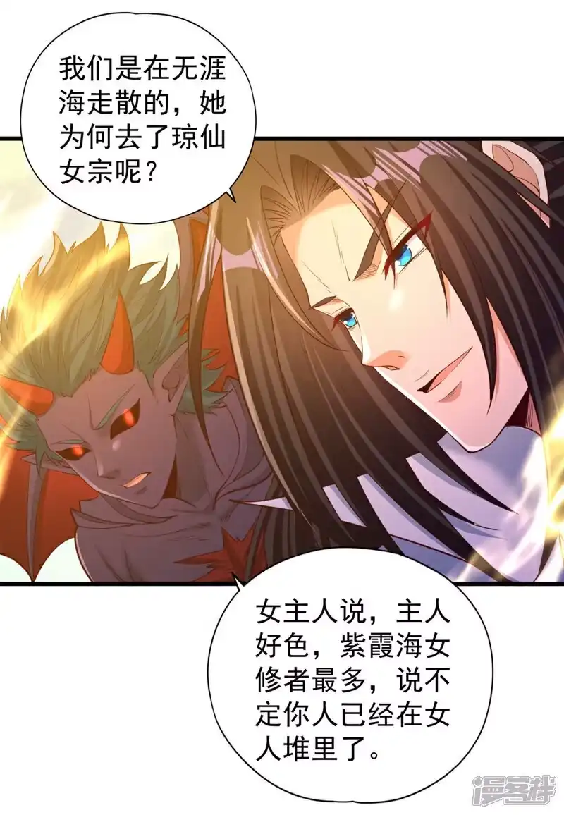 我被困在同一天十万年_h  第371话 这思路不错！ 第9页