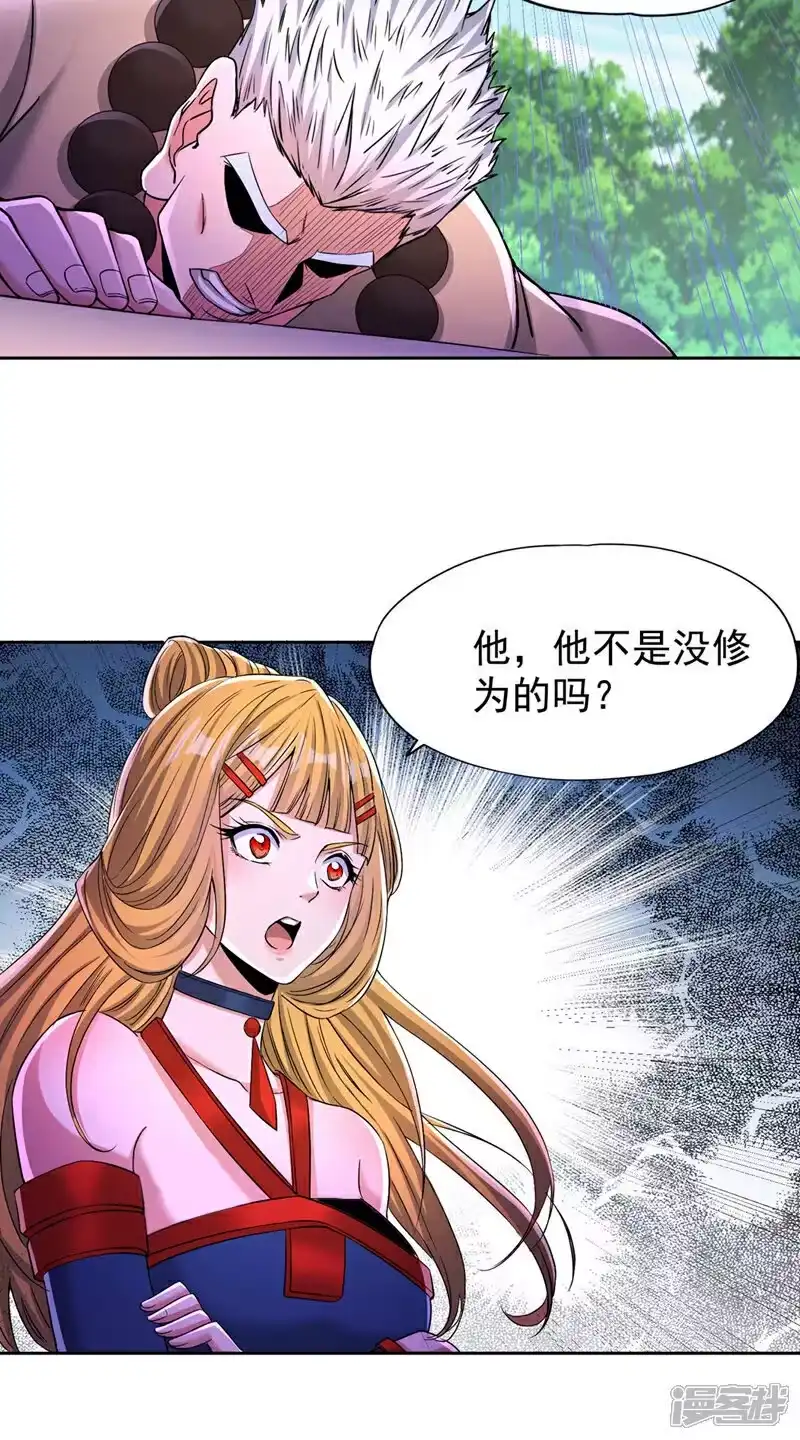 我被困在同一天十万年_h  第372话 我就不留你们全尸了 第11页