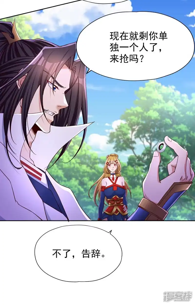我被困在同一天十万年_h  第372话 我就不留你们全尸了 第14页