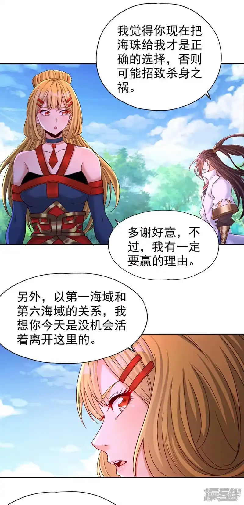 我被困在同一天十万年_h  第372话 我就不留你们全尸了 第15页