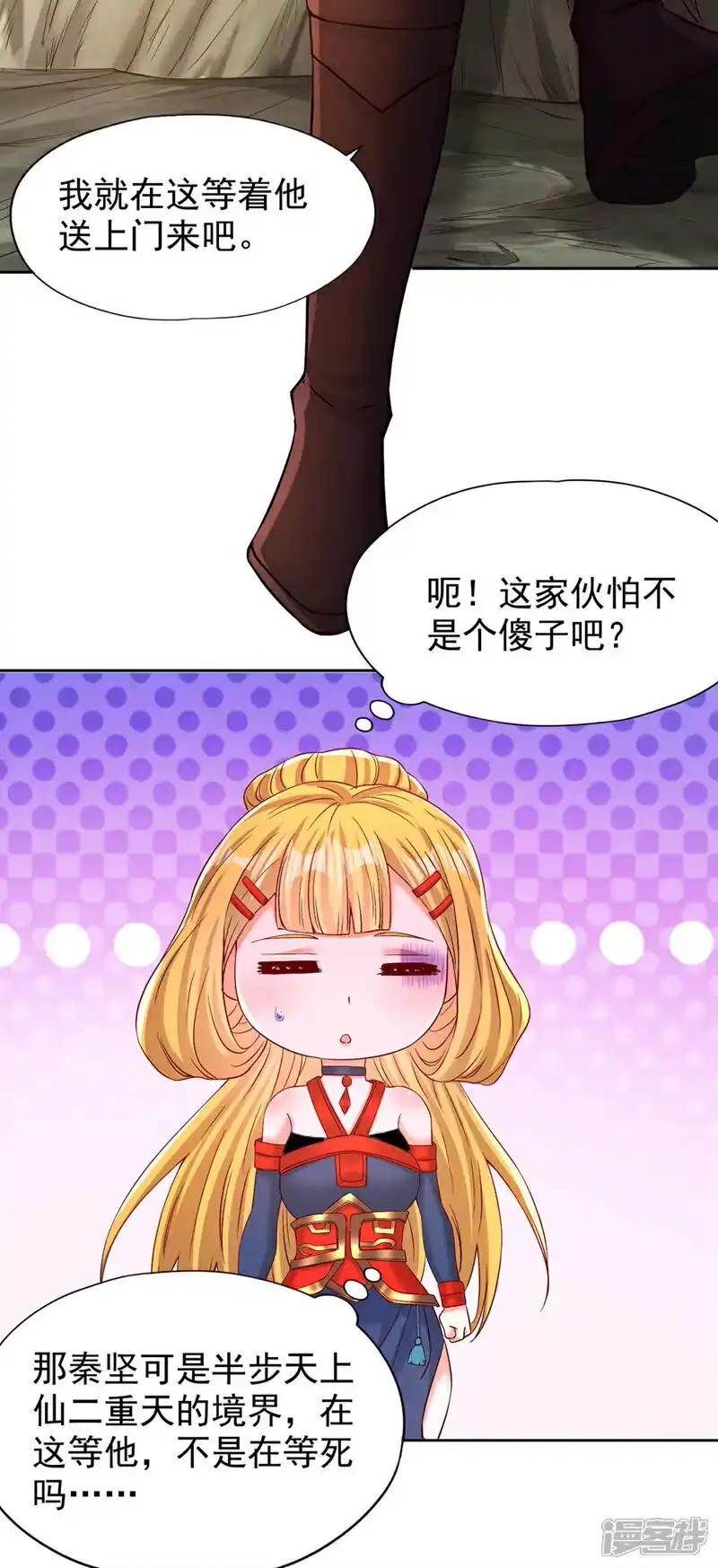 我被困在同一天十万年_h  第372话 我就不留你们全尸了 第17页