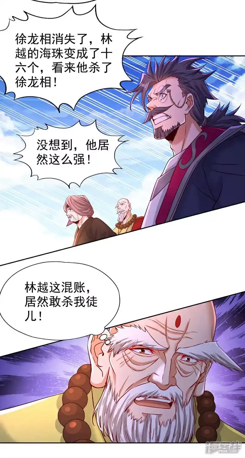我被困在同一天十万年_h  第372话 我就不留你们全尸了 第18页