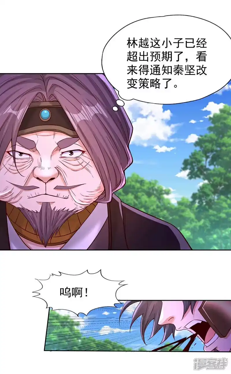 我被困在同一天十万年_h  第372话 我就不留你们全尸了 第19页