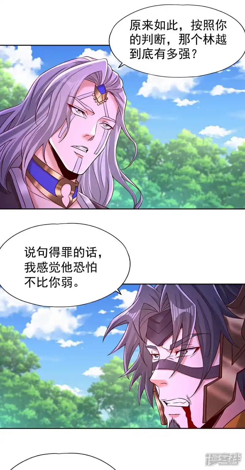 我被困在同一天十万年_h  第372话 我就不留你们全尸了 第21页