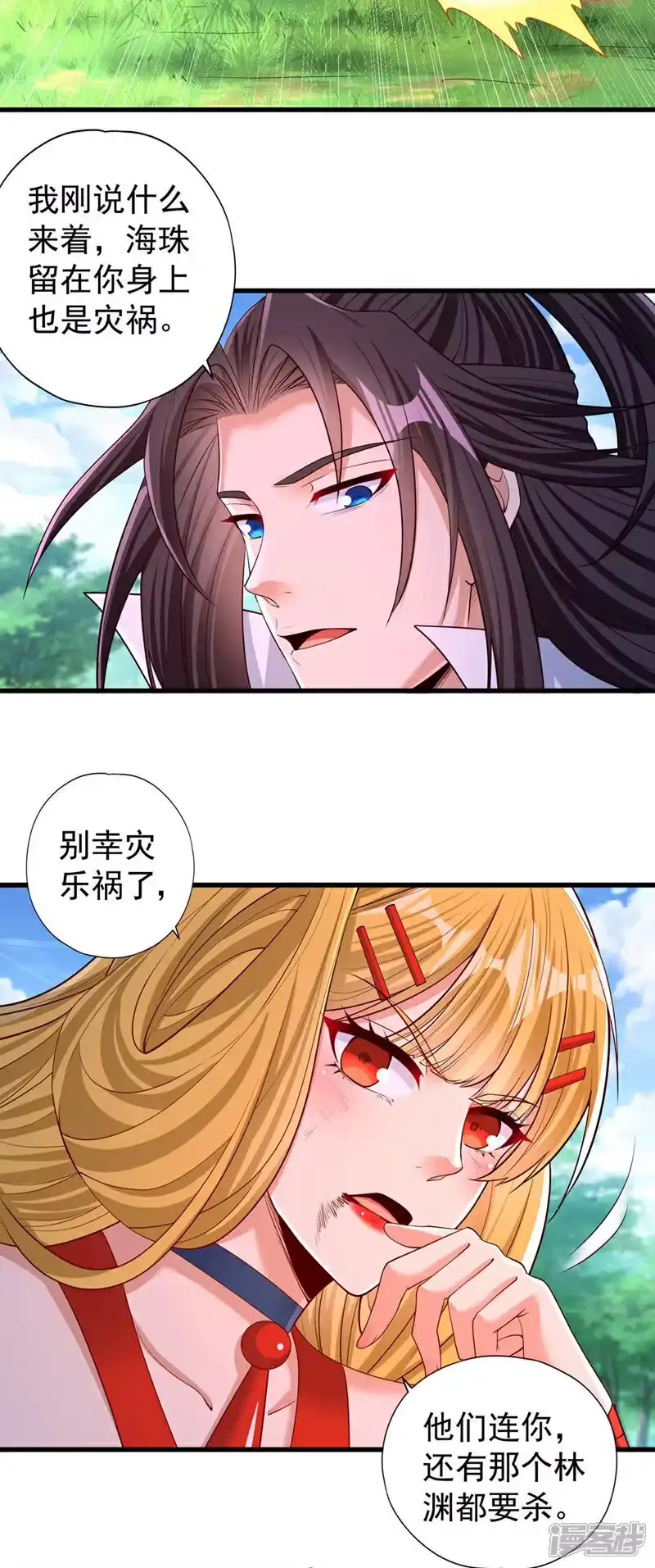 我被困在同一天十万年_h  第372话 我就不留你们全尸了 第24页