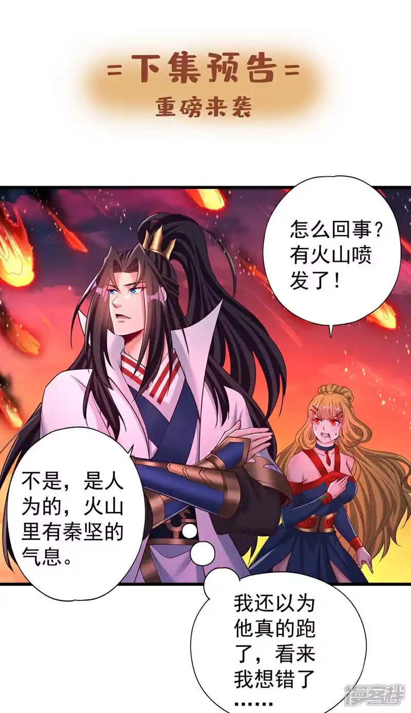 我被困在同一天十万年_h  第372话 我就不留你们全尸了 第34页