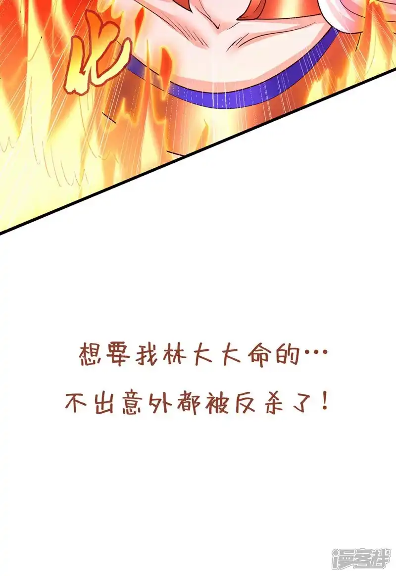 我被困在同一天十万年_h  第372话 我就不留你们全尸了 第36页