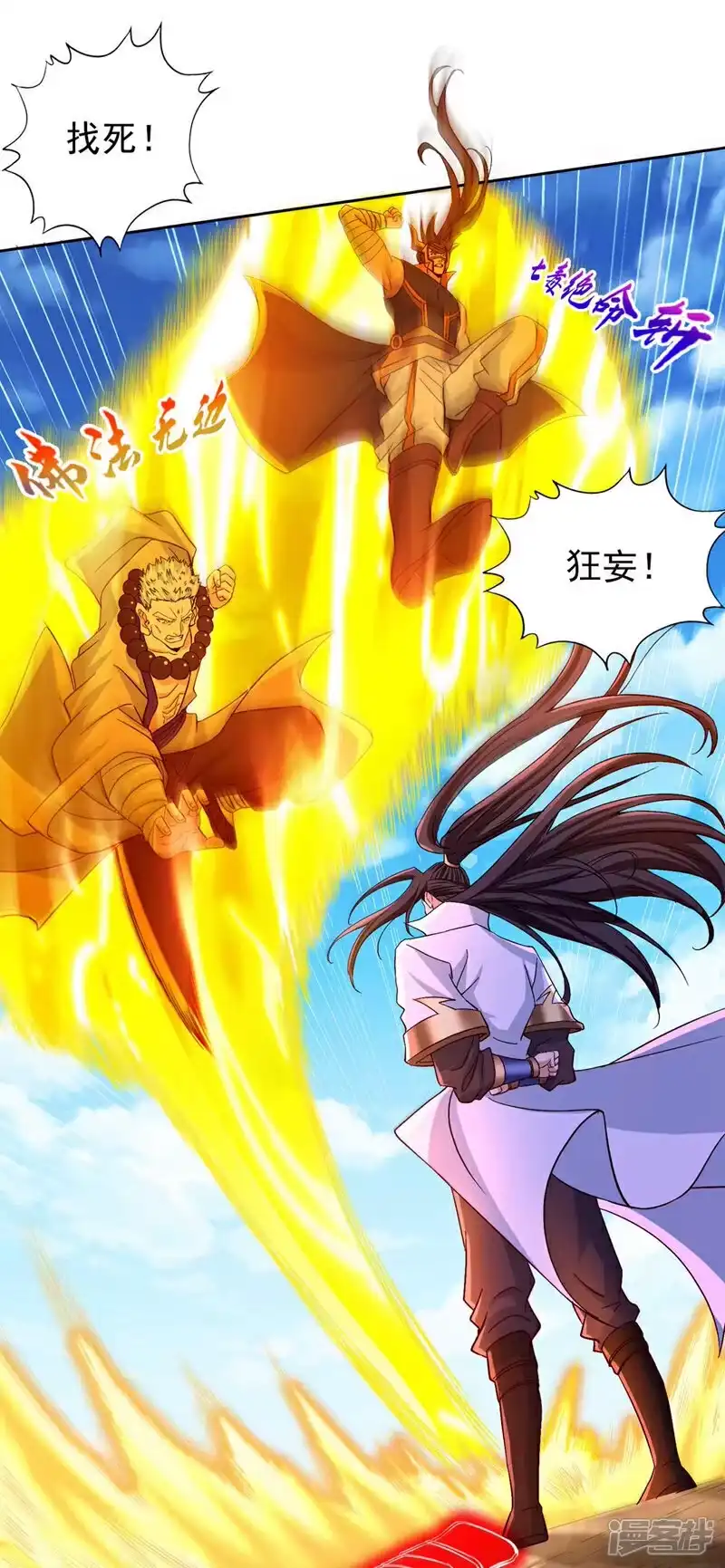 我被困在同一天十万年_h  第372话 我就不留你们全尸了 第7页