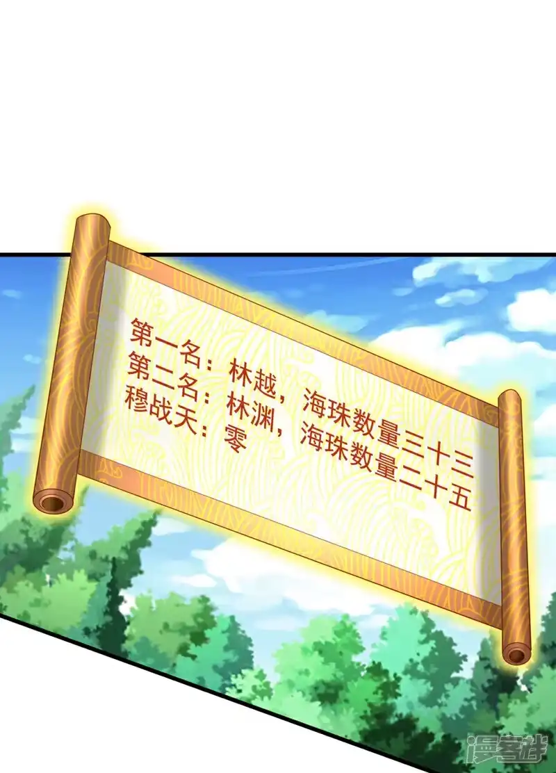 我被困在同一天十万年_h 第373话 让我瞧瞧够不够看！ 第13页
