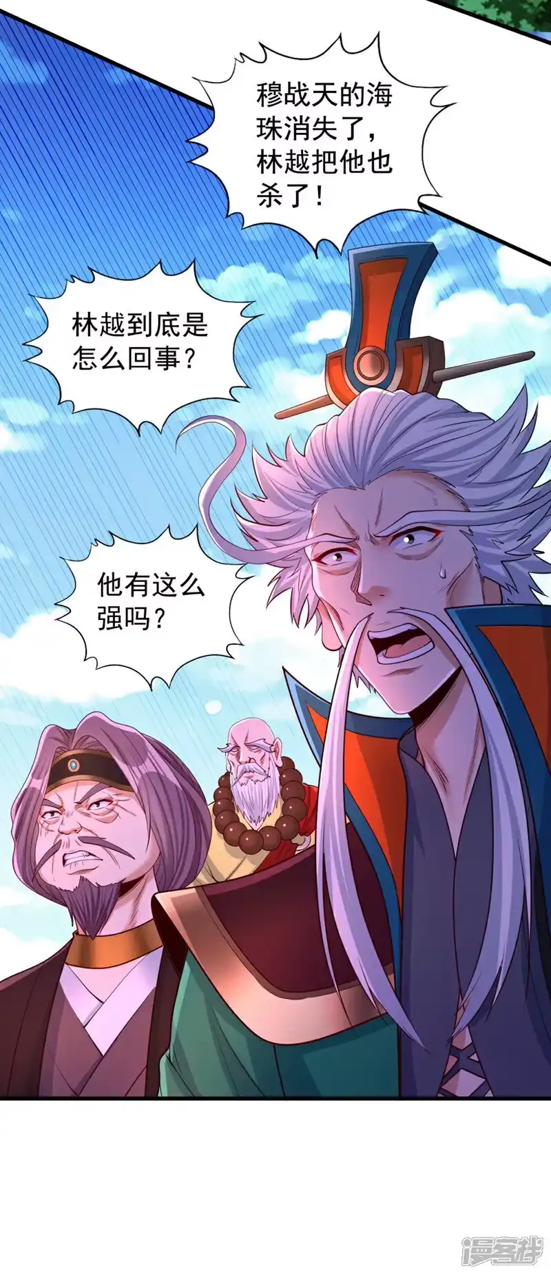 我被困在同一天十万年_h 第373话 让我瞧瞧够不够看！ 第14页