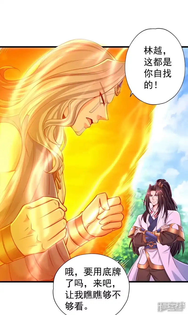 我被困在同一天十万年_h 第373话 让我瞧瞧够不够看！ 第16页