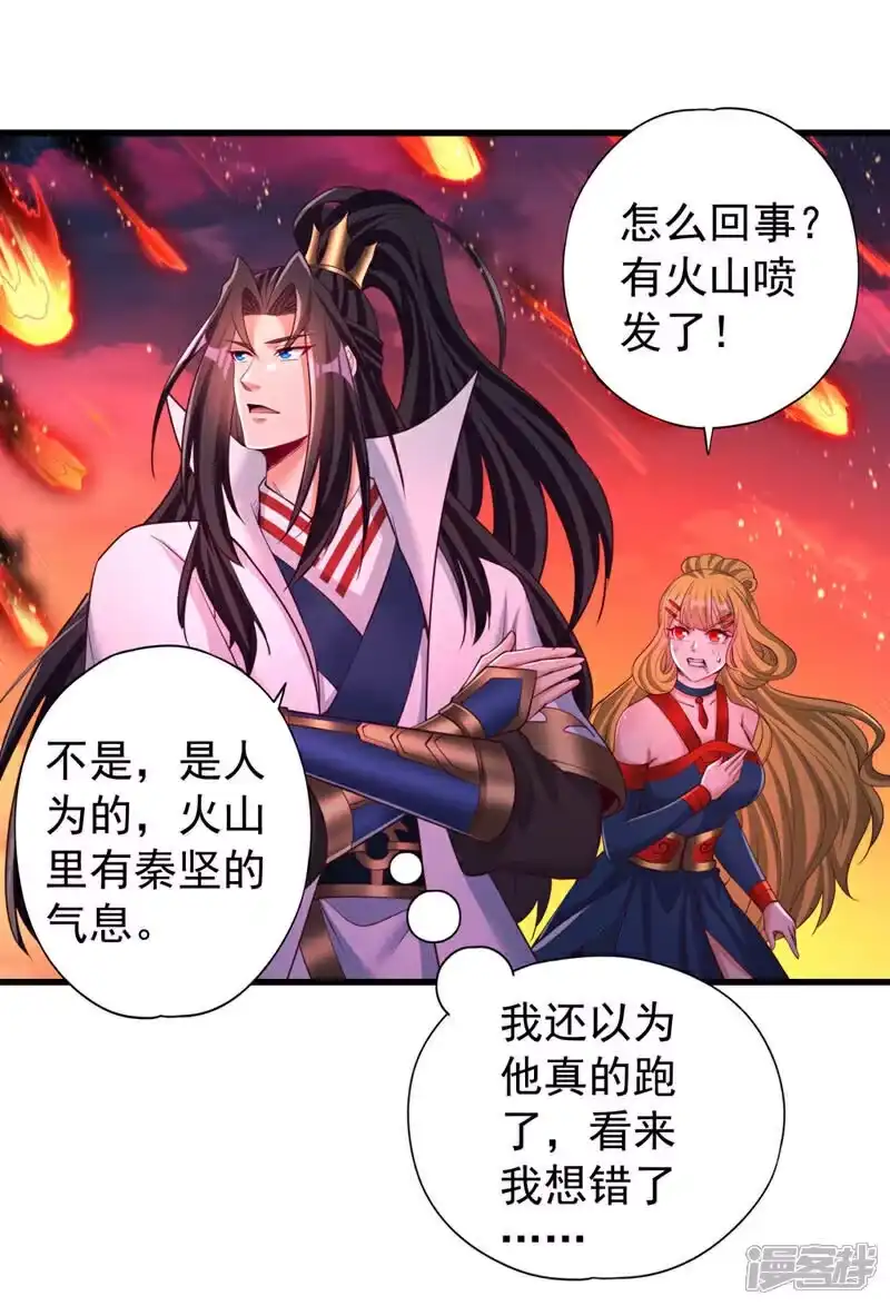 我被困在同一天十万年_h 第373话 让我瞧瞧够不够看！ 第25页