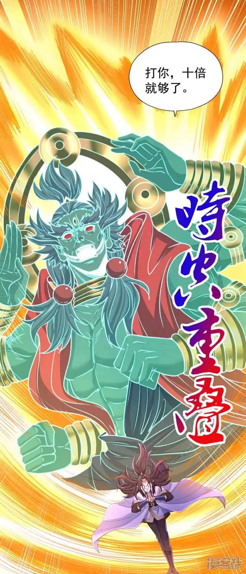 我被困在同一天十万年_h 第373话 让我瞧瞧够不够看！ 第31页