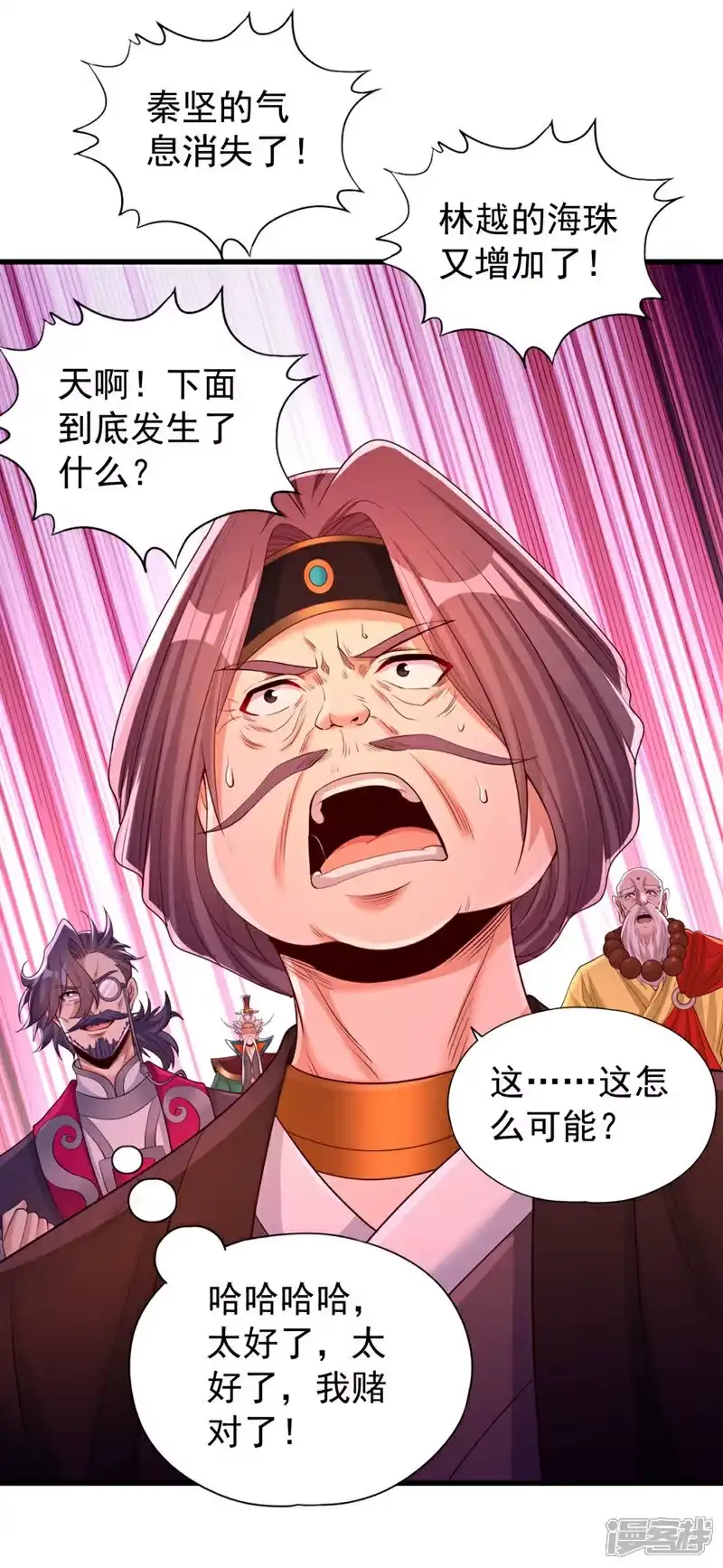 我被困在同一天十万年_h 第373话 让我瞧瞧够不够看！ 第38页