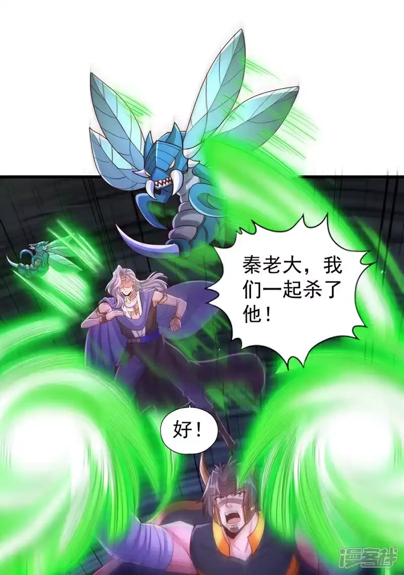 我被困在同一天十万年_h 第373话 让我瞧瞧够不够看！ 第4页