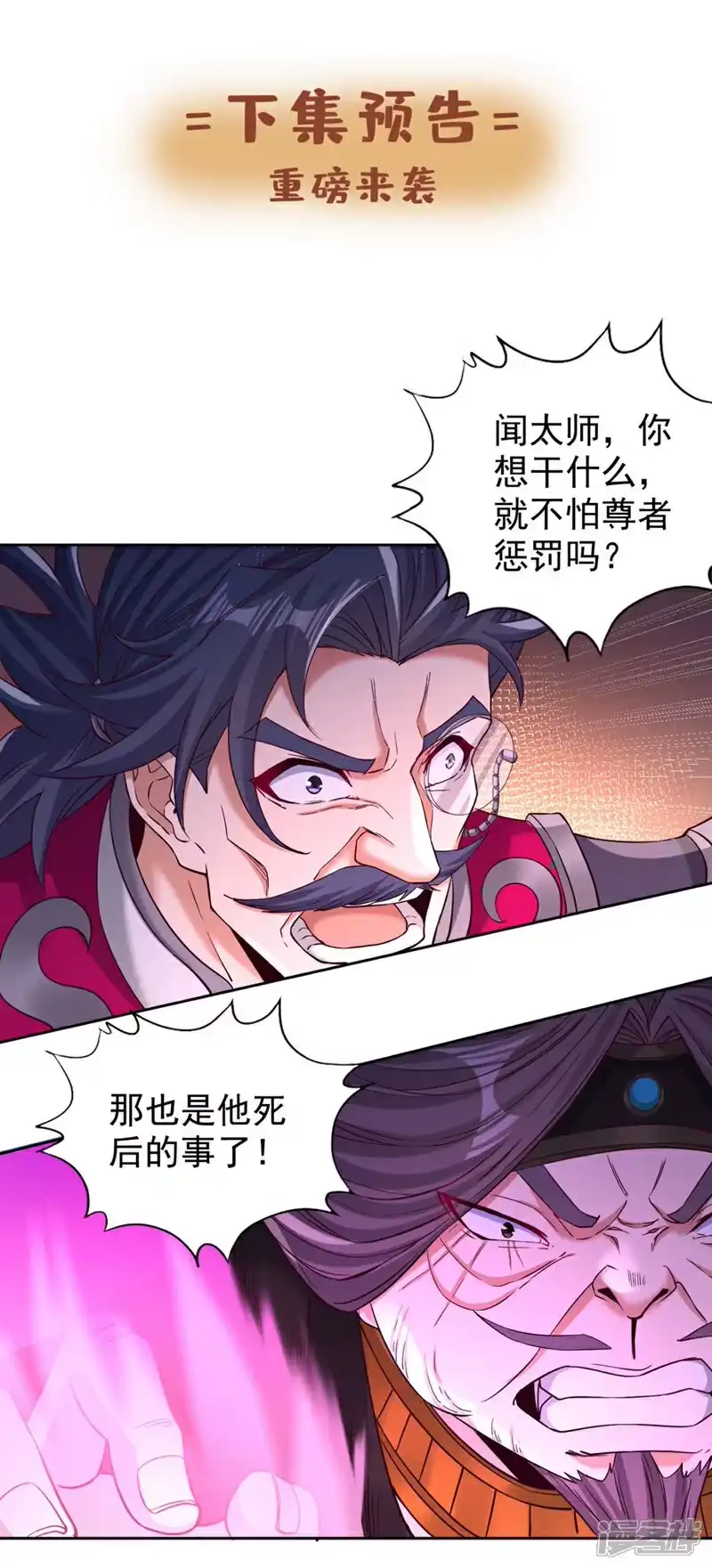 我被困在同一天十万年_h 第373话 让我瞧瞧够不够看！ 第40页
