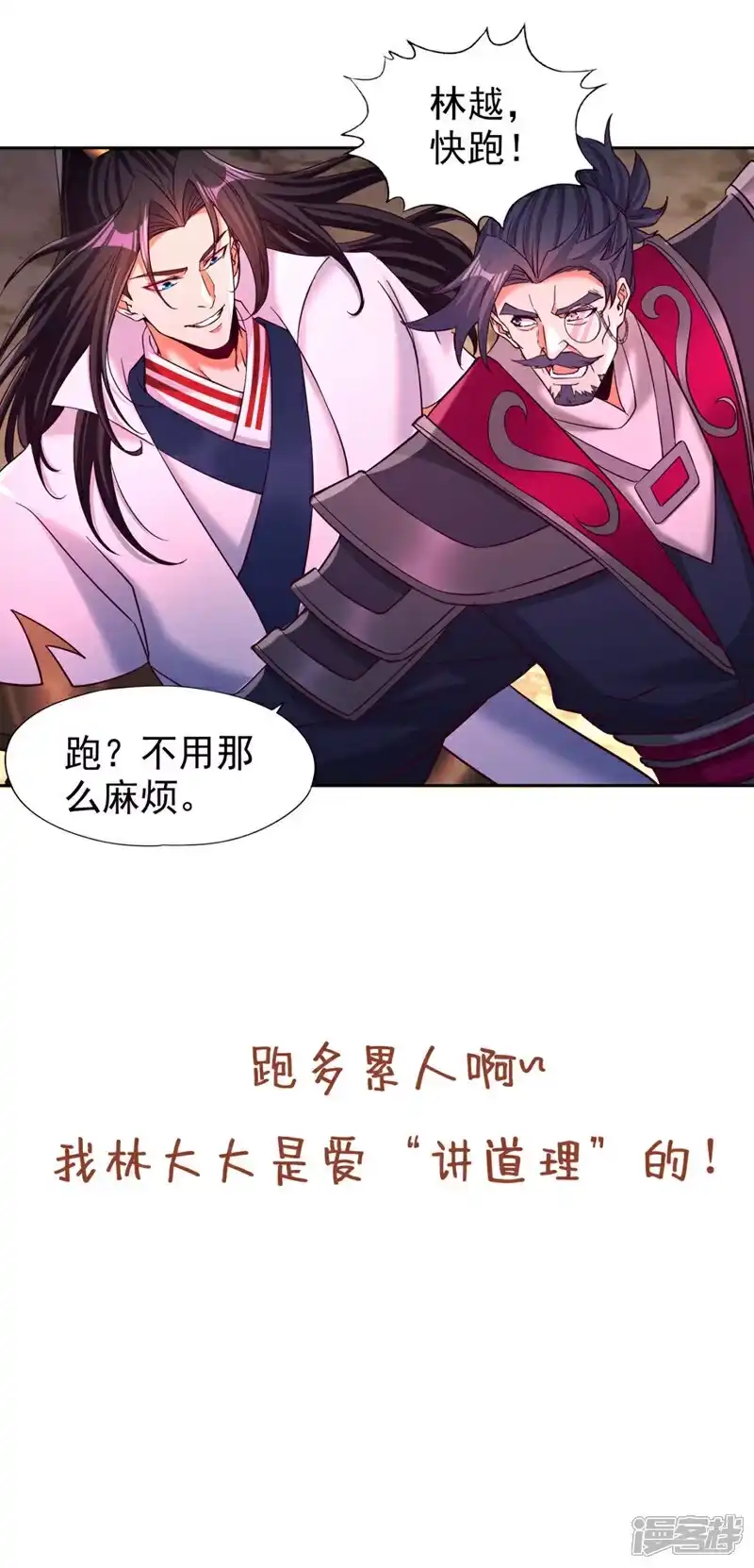 我被困在同一天十万年_h 第373话 让我瞧瞧够不够看！ 第41页
