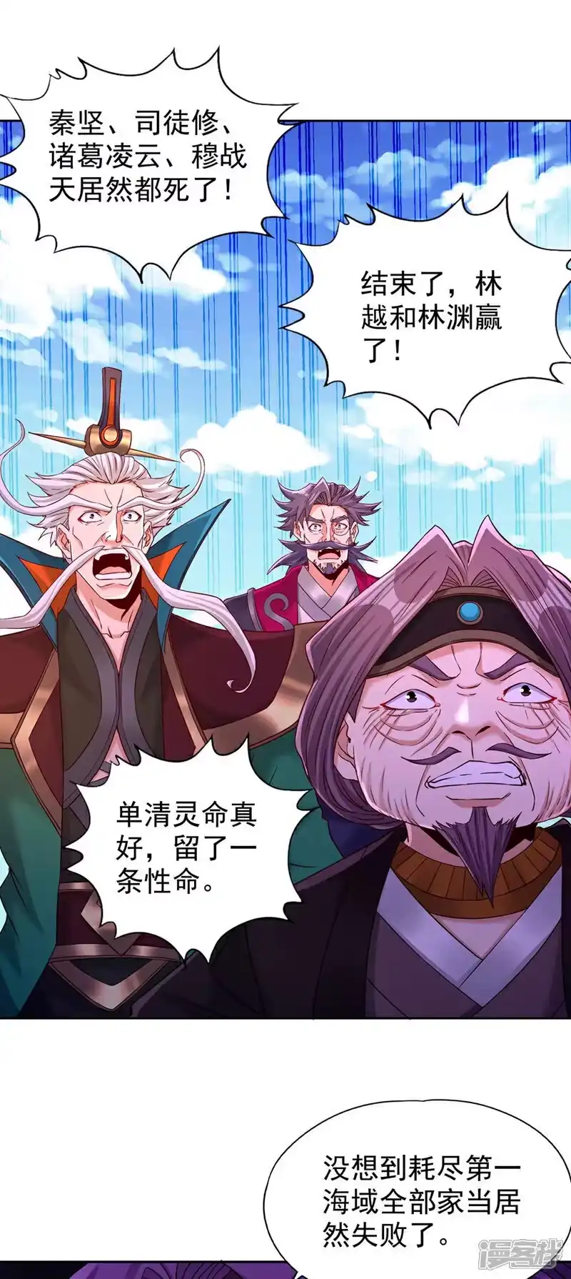 我被困在同一天十万年_h 第374话 就这点实力？！ 第11页