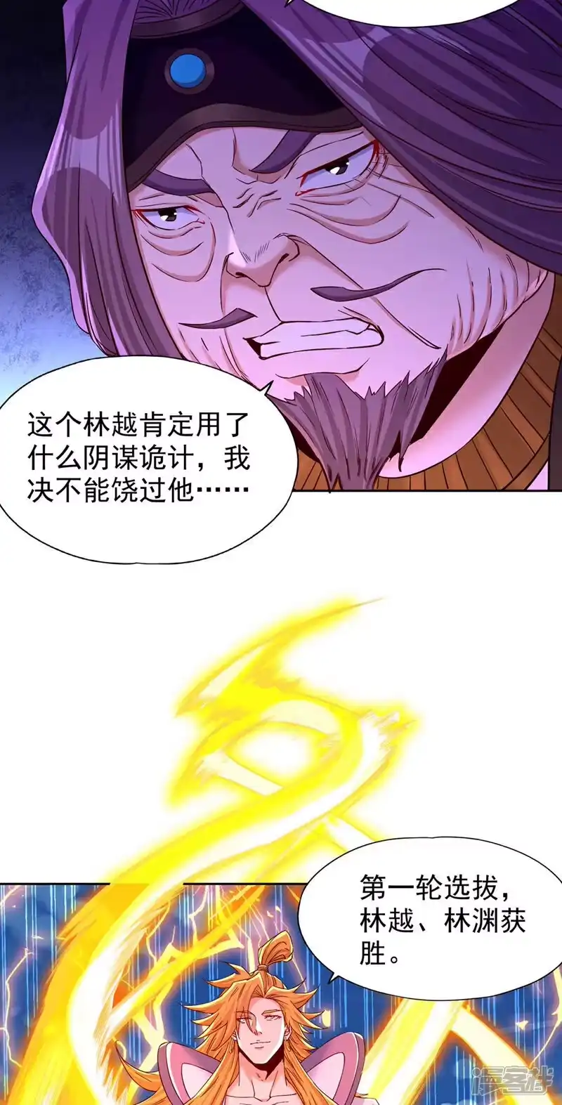我被困在同一天十万年_h 第374话 就这点实力？！ 第12页