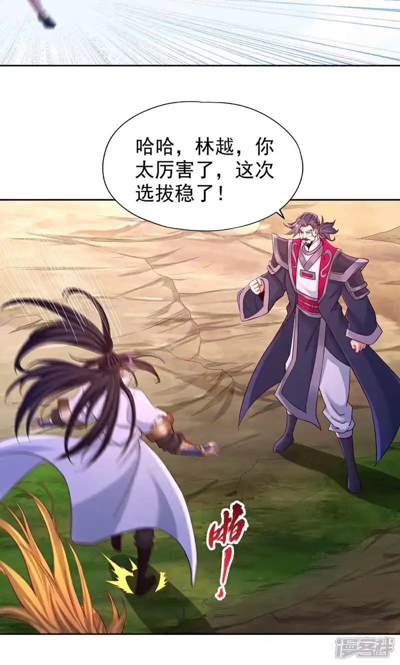 我被困在同一天十万年_h 第374话 就这点实力？！ 第15页