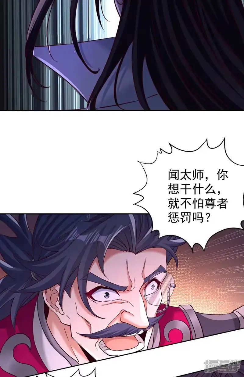 我被困在同一天十万年_h 第374话 就这点实力？！ 第18页
