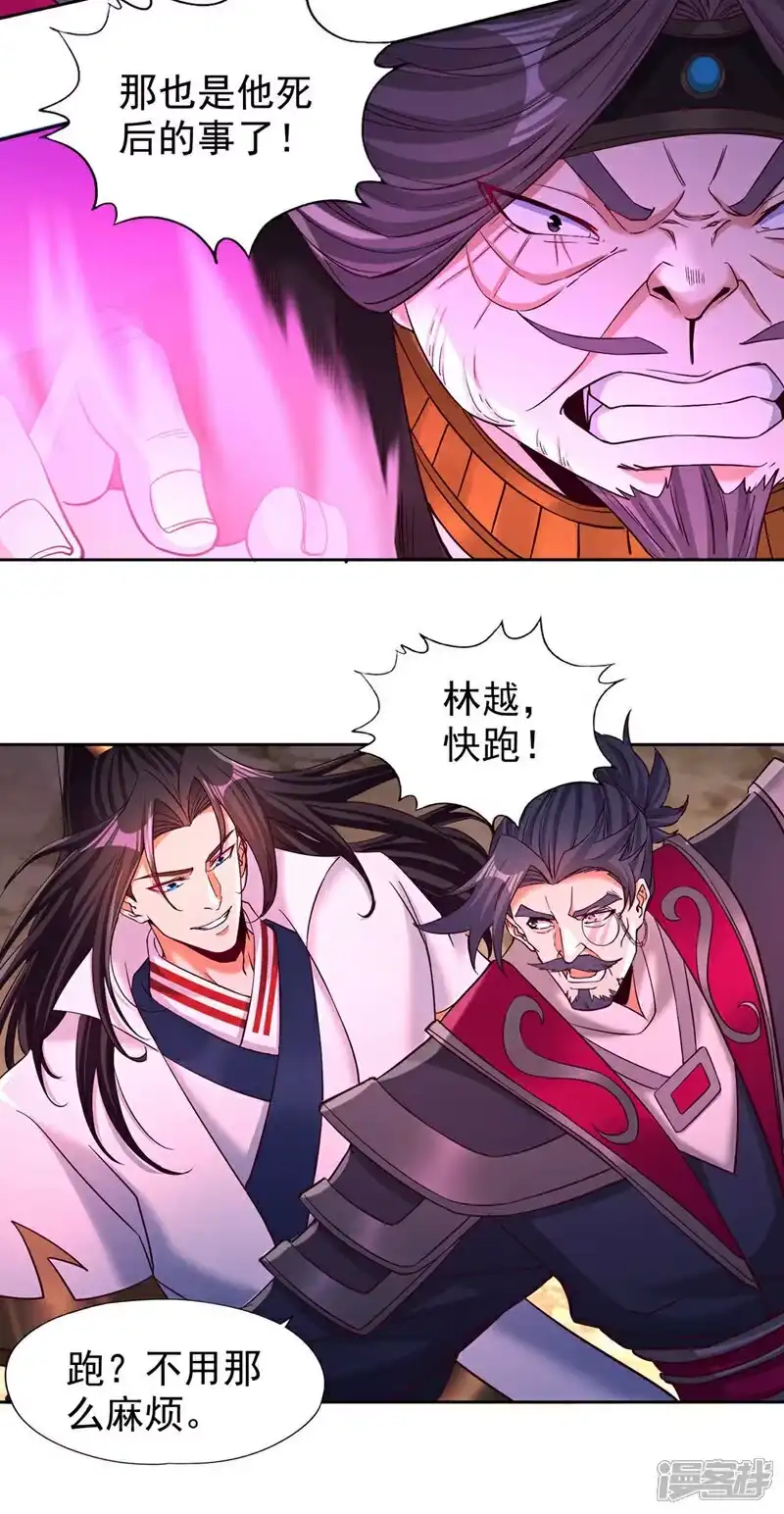 我被困在同一天十万年_h 第374话 就这点实力？！ 第19页