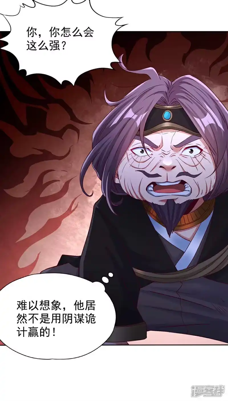 我被困在同一天十万年_h 第374话 就这点实力？！ 第23页