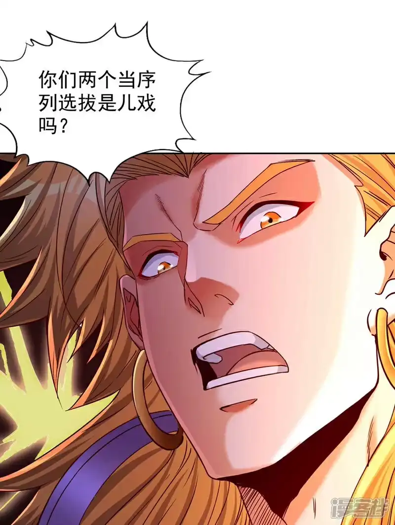 我被困在同一天十万年_h 第374话 就这点实力？！ 第32页