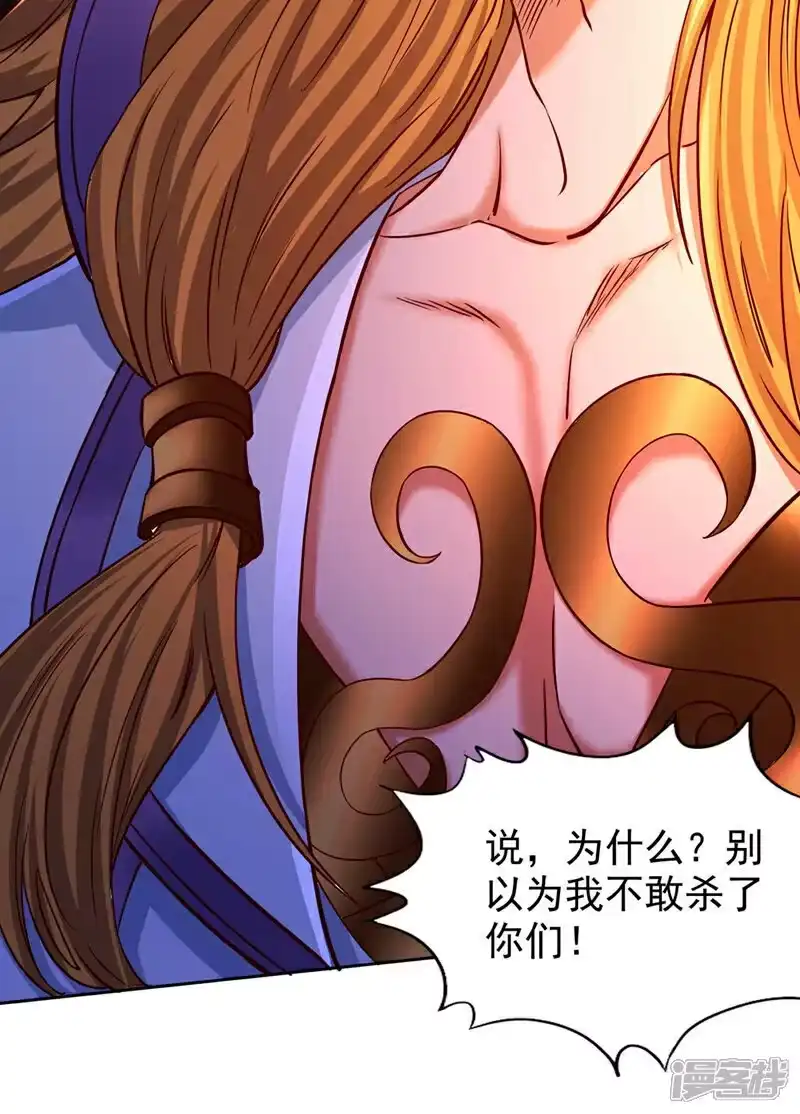 我被困在同一天十万年_h 第374话 就这点实力？！ 第33页