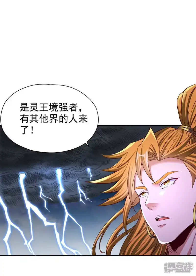 我被困在同一天十万年_h 第375话 第六海域出事了！ 第11页