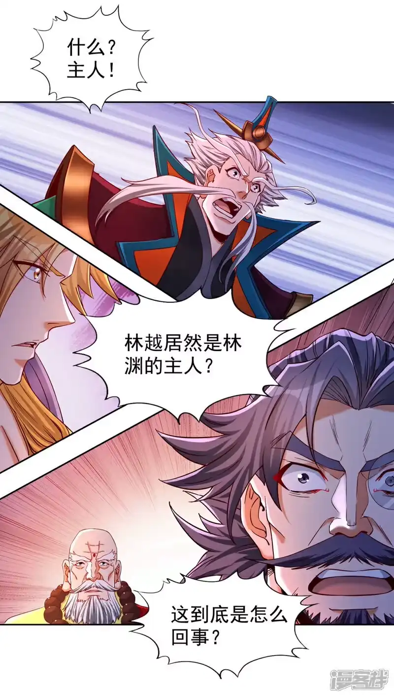 我被困在同一天十万年_h 第375话 第六海域出事了！ 第3页