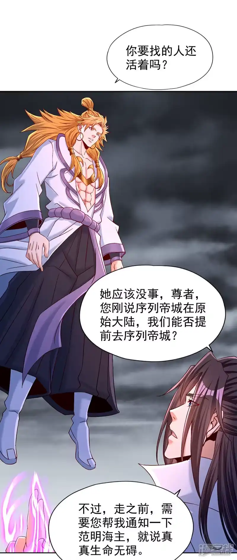 我被困在同一天十万年_h 第375话 第六海域出事了！ 第31页