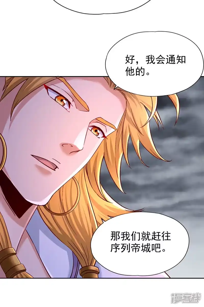 我被困在同一天十万年_h 第375话 第六海域出事了！ 第32页