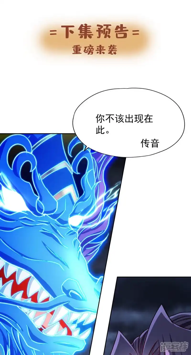 我被困在同一天十万年_h 第375话 第六海域出事了！ 第34页