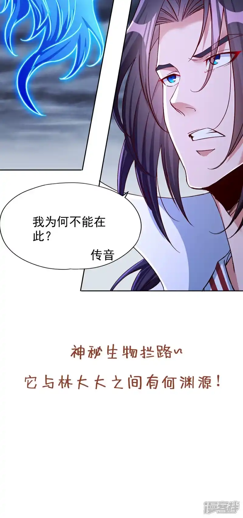 我被困在同一天十万年_h 第375话 第六海域出事了！ 第35页