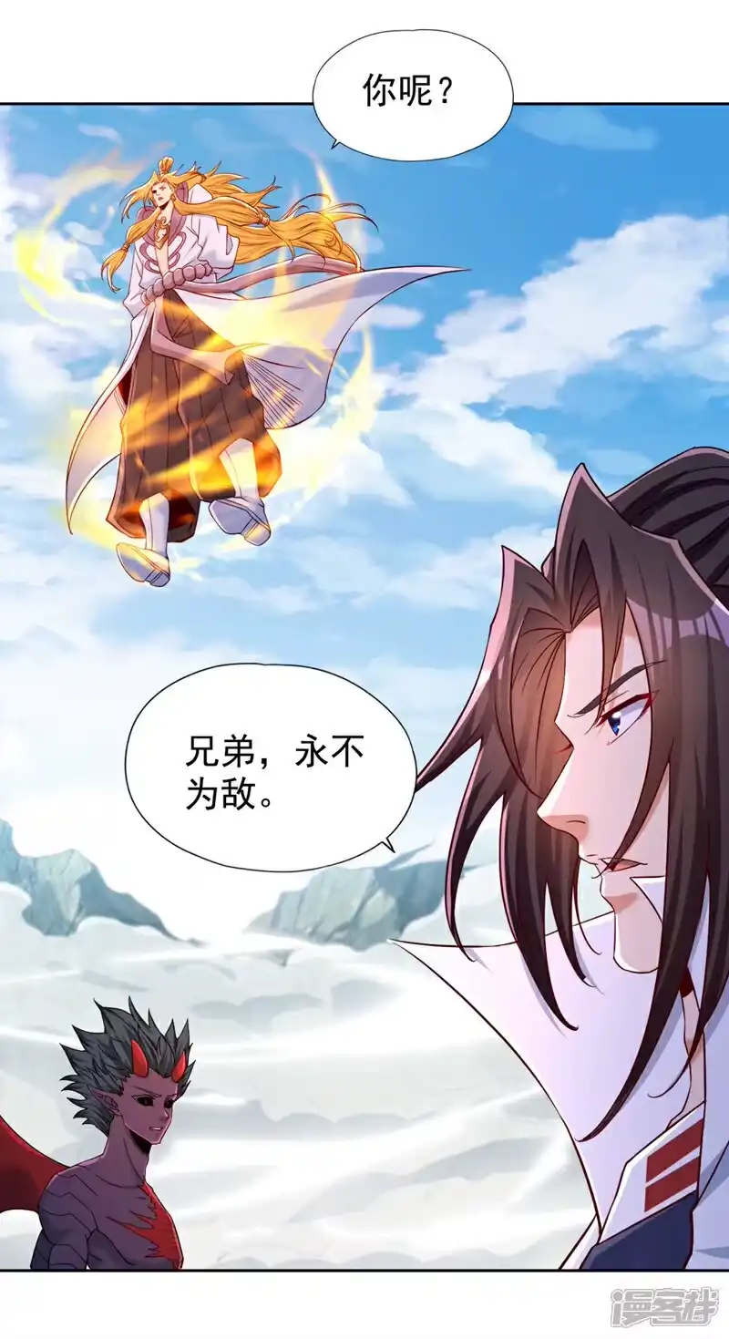 我被困在同一天十万年_h 第375话 第六海域出事了！ 第4页