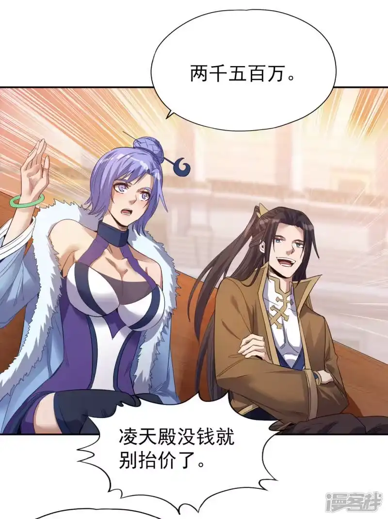 我被困在同一天十万年_h 第36话 终于来了——无名兽蛋 第10页