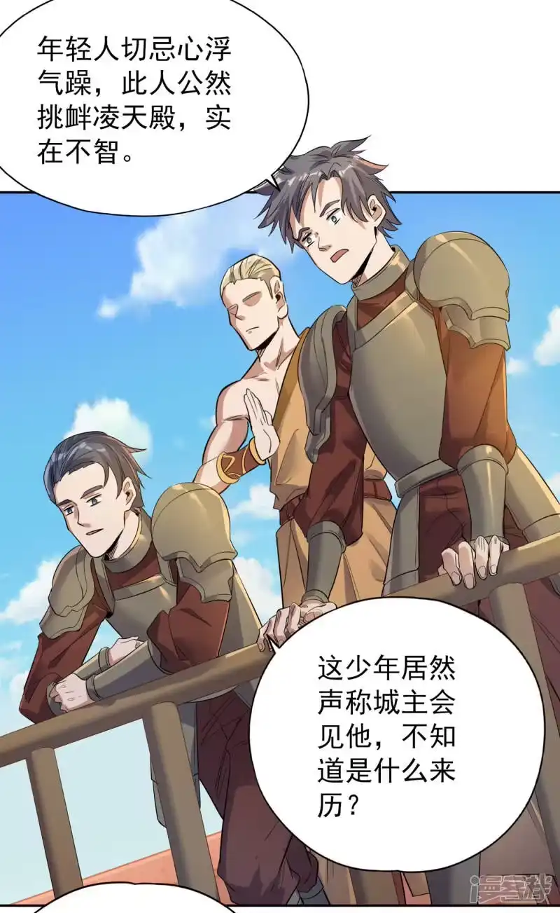 我被困在同一天十万年_h 第36话 终于来了——无名兽蛋 第11页