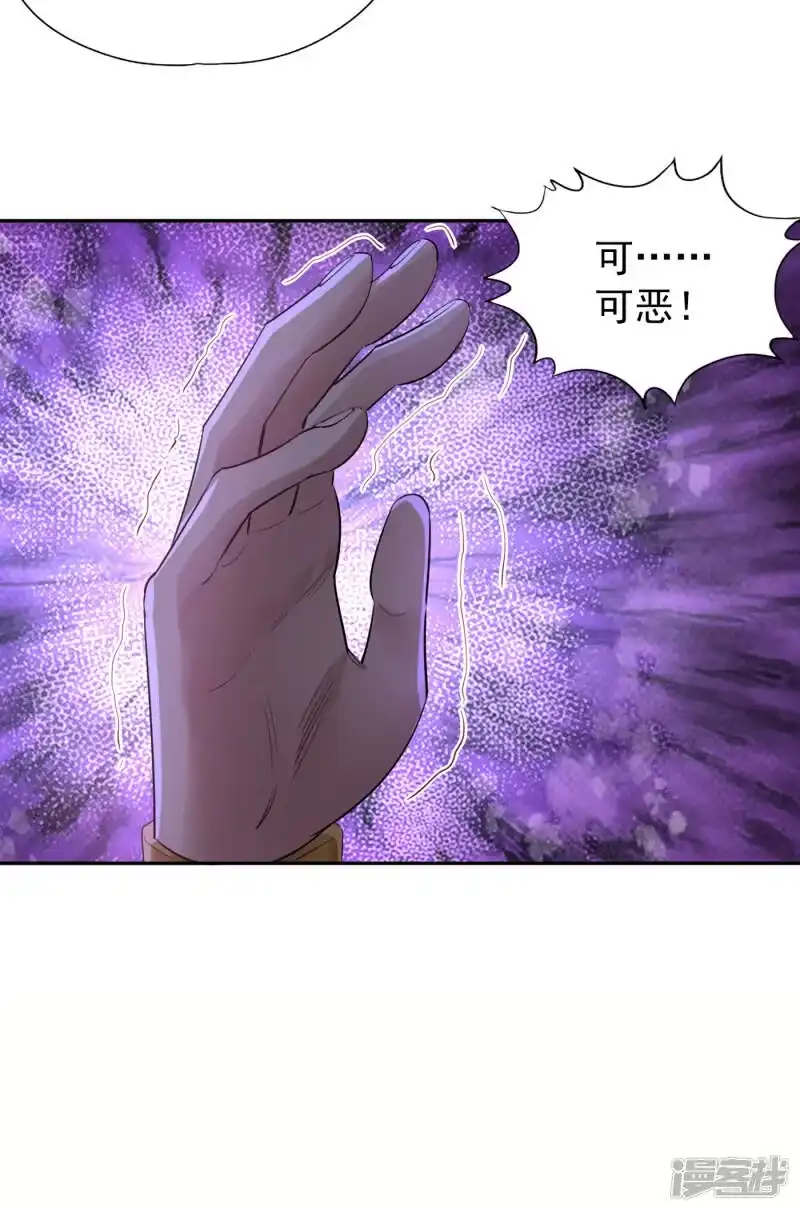 我被困在同一天十万年_h 第36话 终于来了——无名兽蛋 第13页