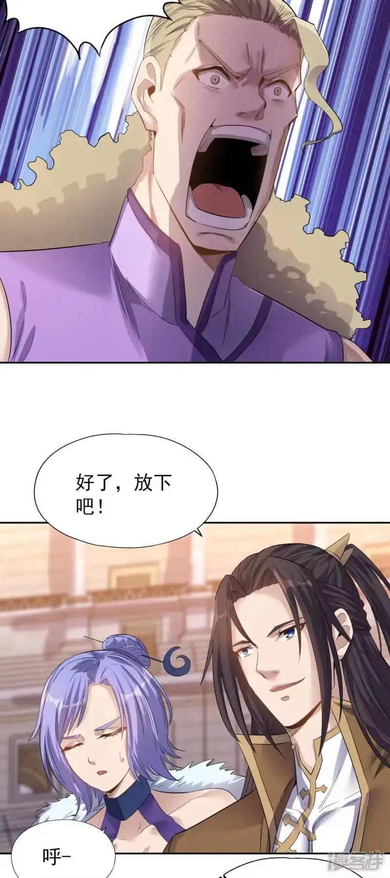 我被困在同一天十万年_h 第36话 终于来了——无名兽蛋 第16页