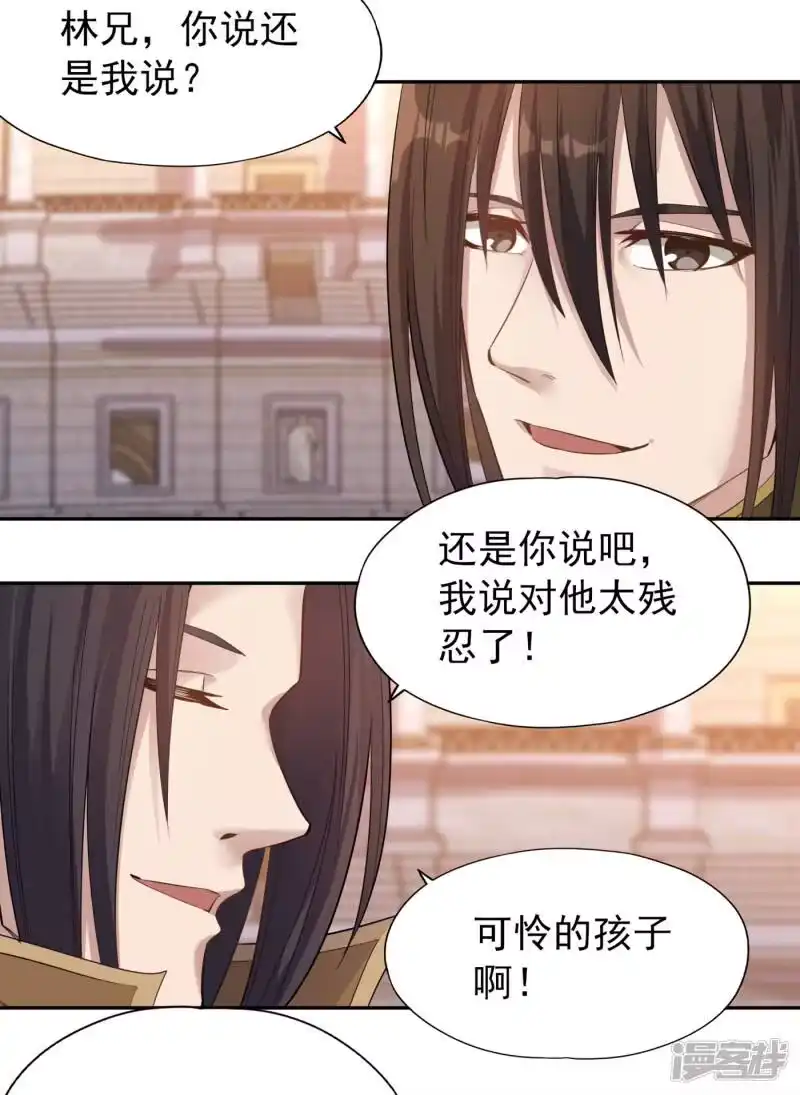 我被困在同一天十万年_h 第36话 终于来了——无名兽蛋 第19页