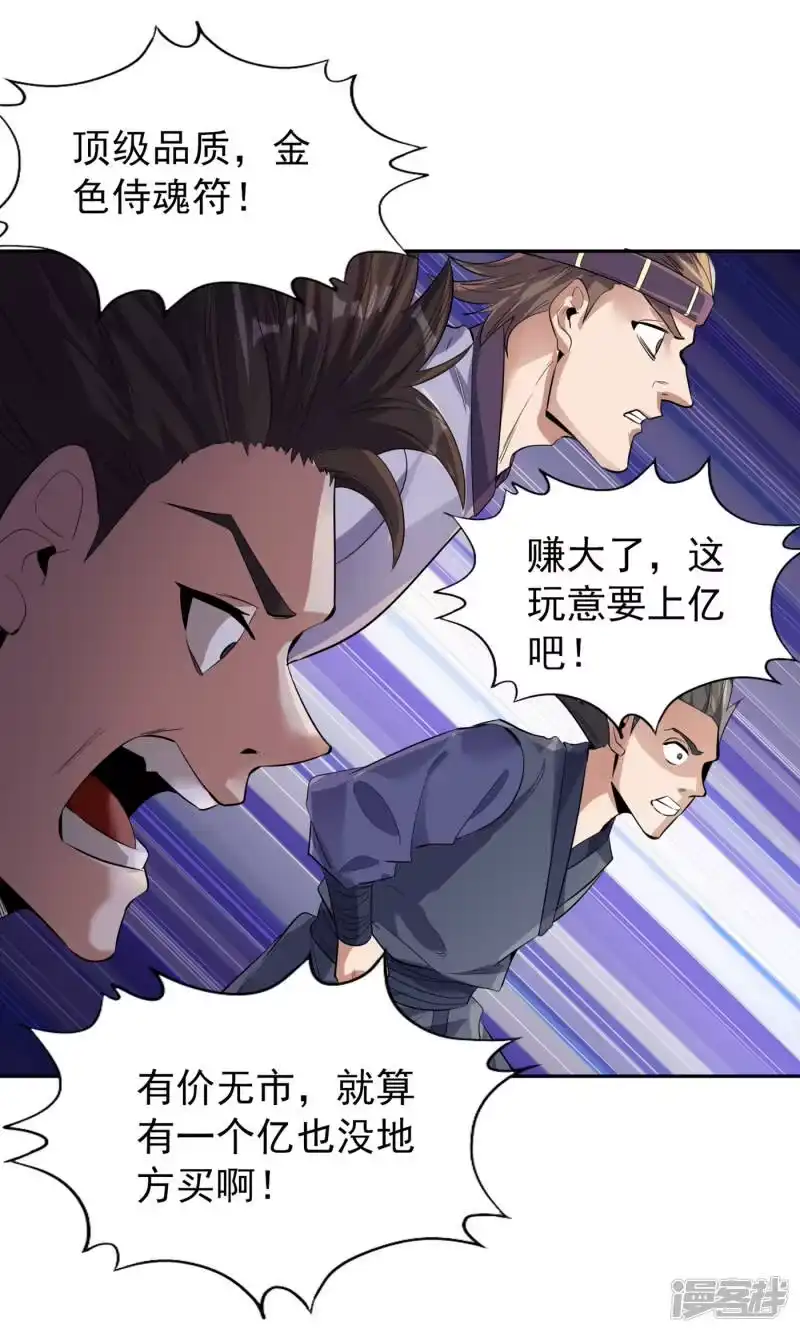 我被困在同一天十万年_h 第36话 终于来了——无名兽蛋 第2页