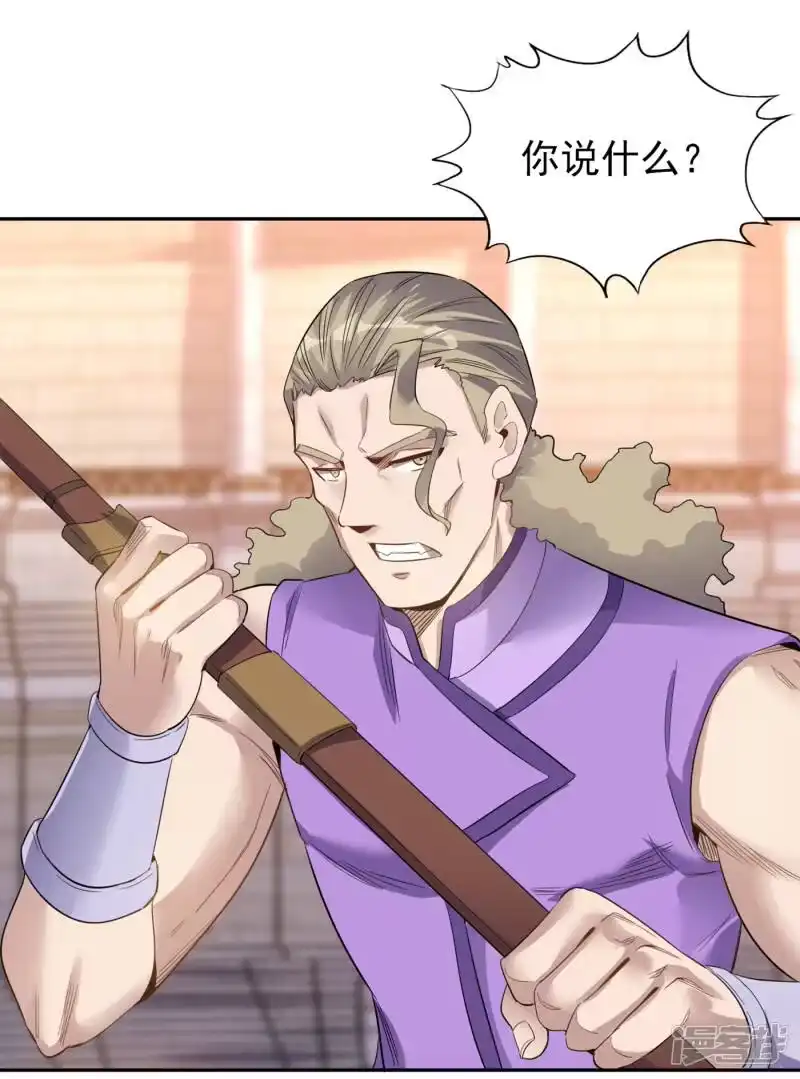 我被困在同一天十万年_h 第36话 终于来了——无名兽蛋 第21页