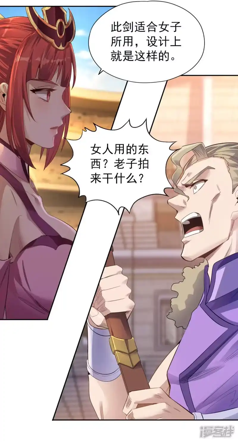 我被困在同一天十万年_h 第36话 终于来了——无名兽蛋 第23页